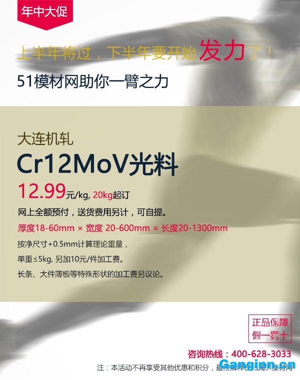 Cr12MoV光料批發(fā) Cr12MoV光料批發(fā)